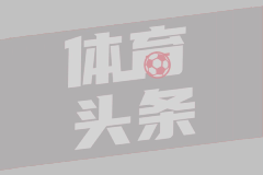 神来之笔！还记得皮耶罗这记超远落叶任意球破门吗